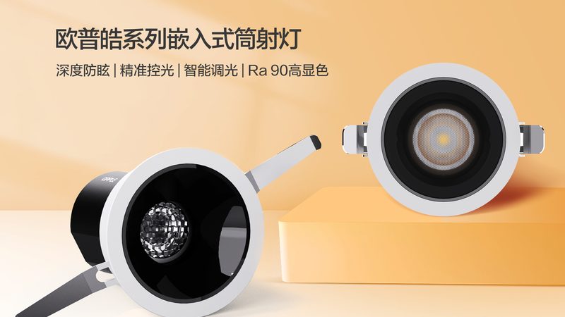 LED灯安装方法详细流程